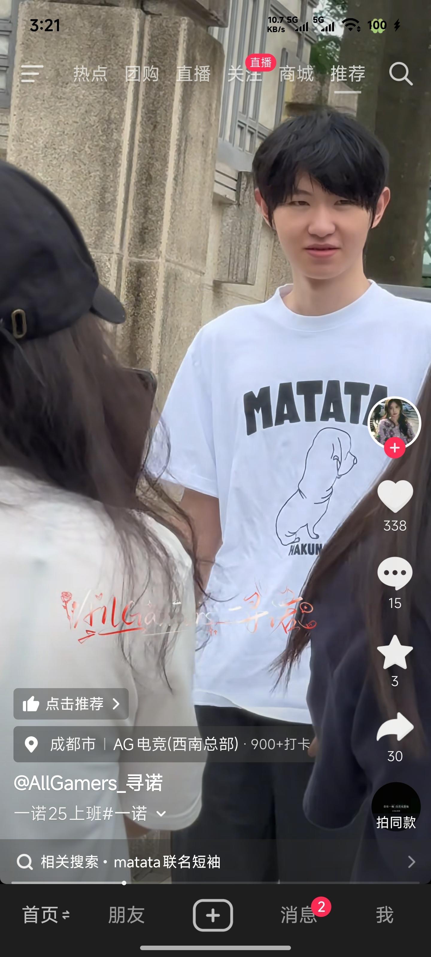 粉丝:原子能不能让徐必成买点衣服啊原子:他有很多衣服，只是懒得换结果今天诺子就换
