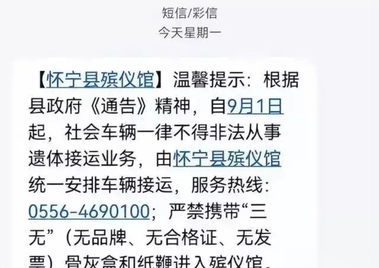 呵呵，见过缺德的，没见过这么缺德的！连死人的钱都挣！！ ​​​