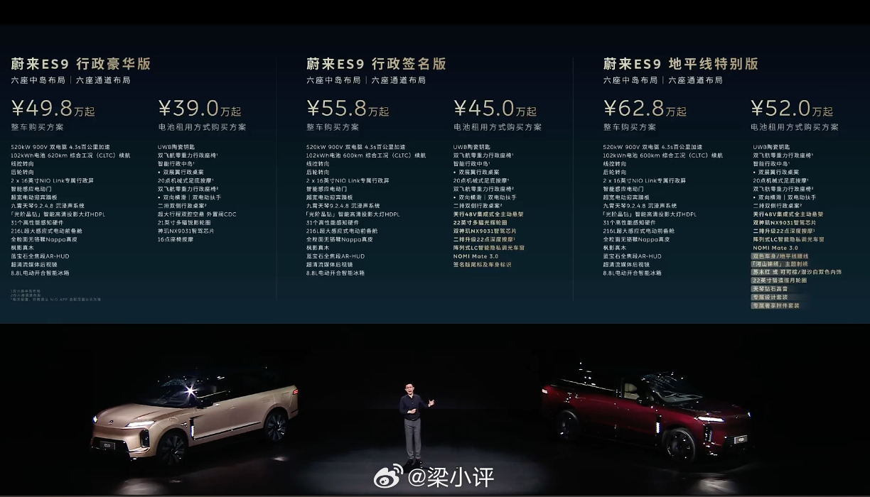 李斌回应50万买宝马还是买蔚来：无论选哪款车，可以去试一试蔚来，了解一下还是很有