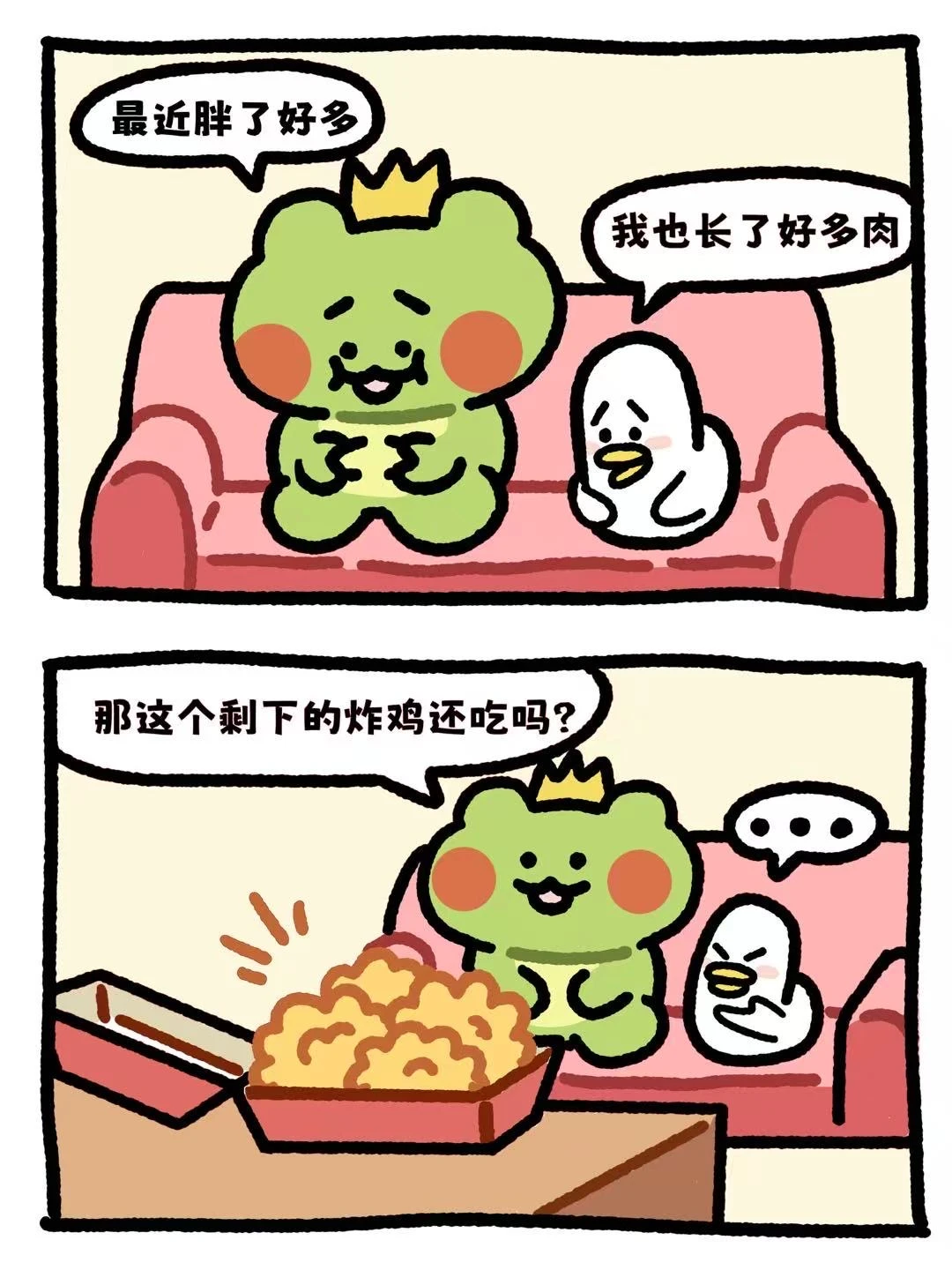 说好一起自律的！你居然……