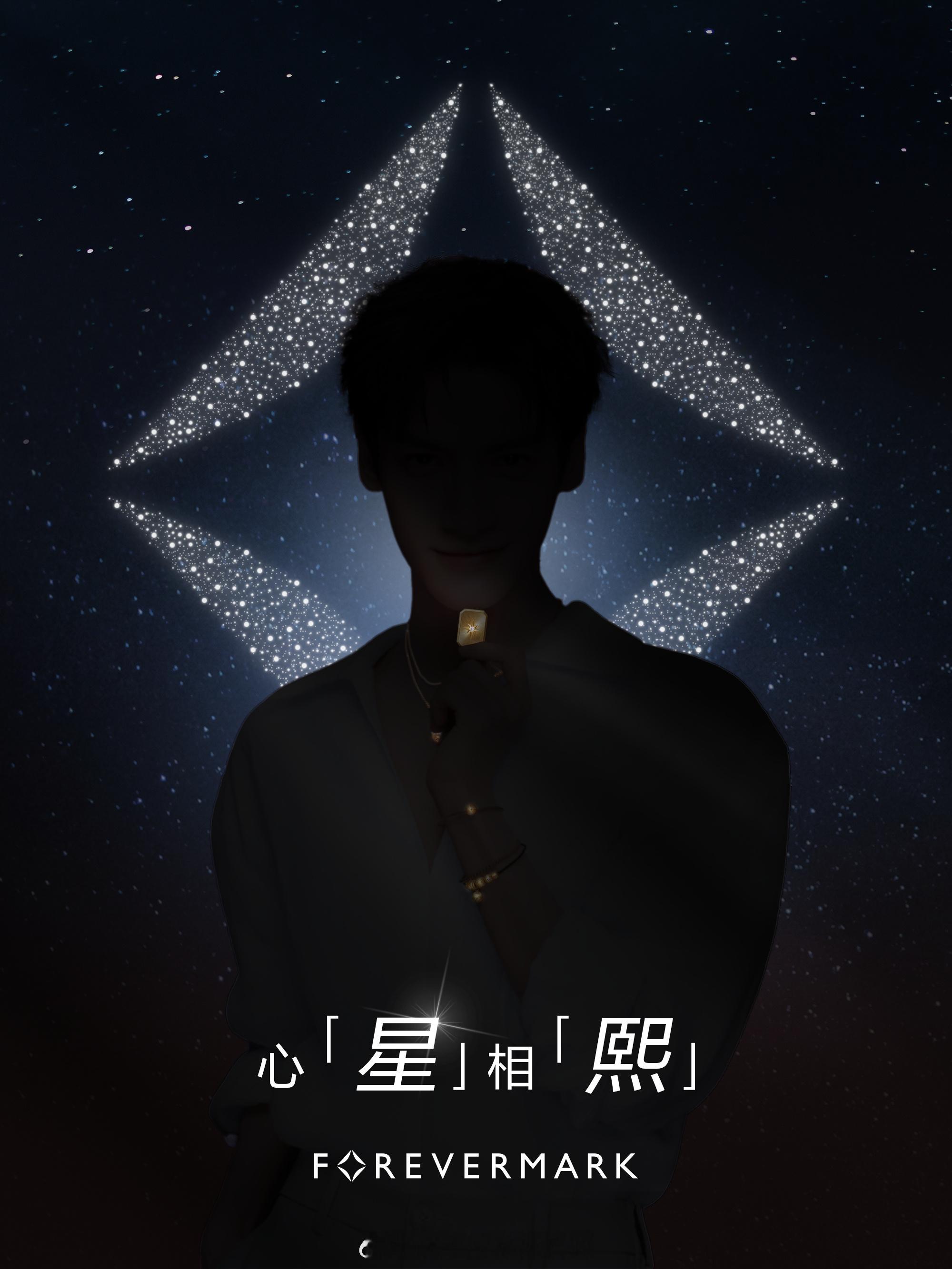 罗云熙Forevermark永恒印记臻雅代言人预热🔥 ​​​
