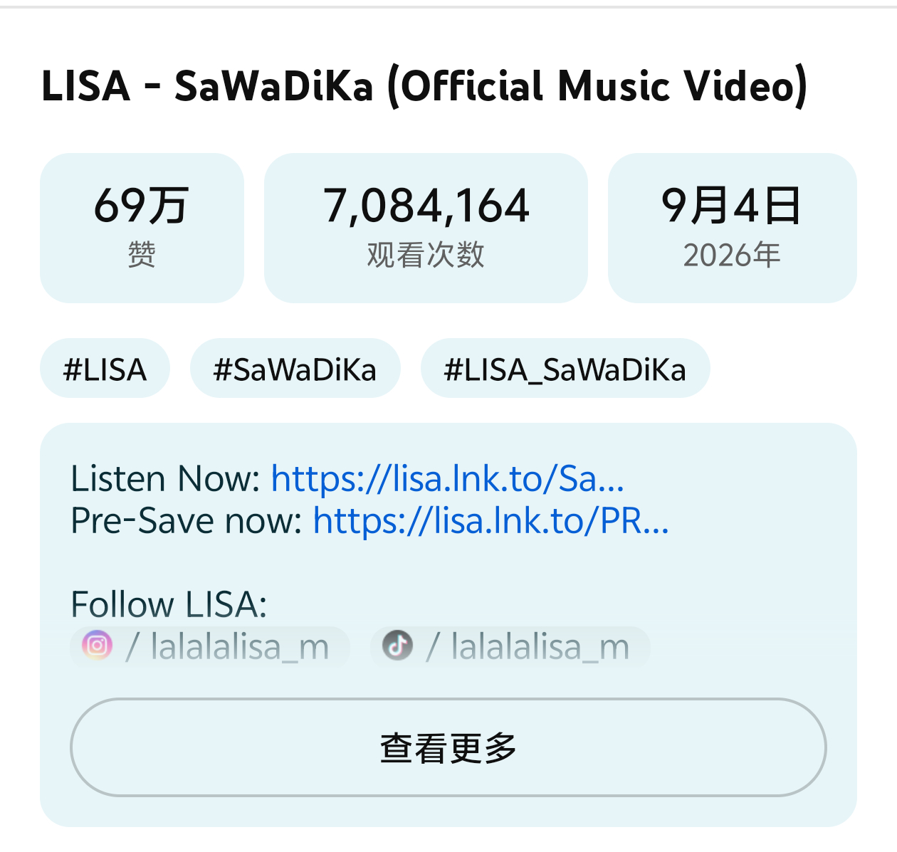 BLACKPINK[超话] 「SaWaDiKa」油管MV点击量突破700万 ​​