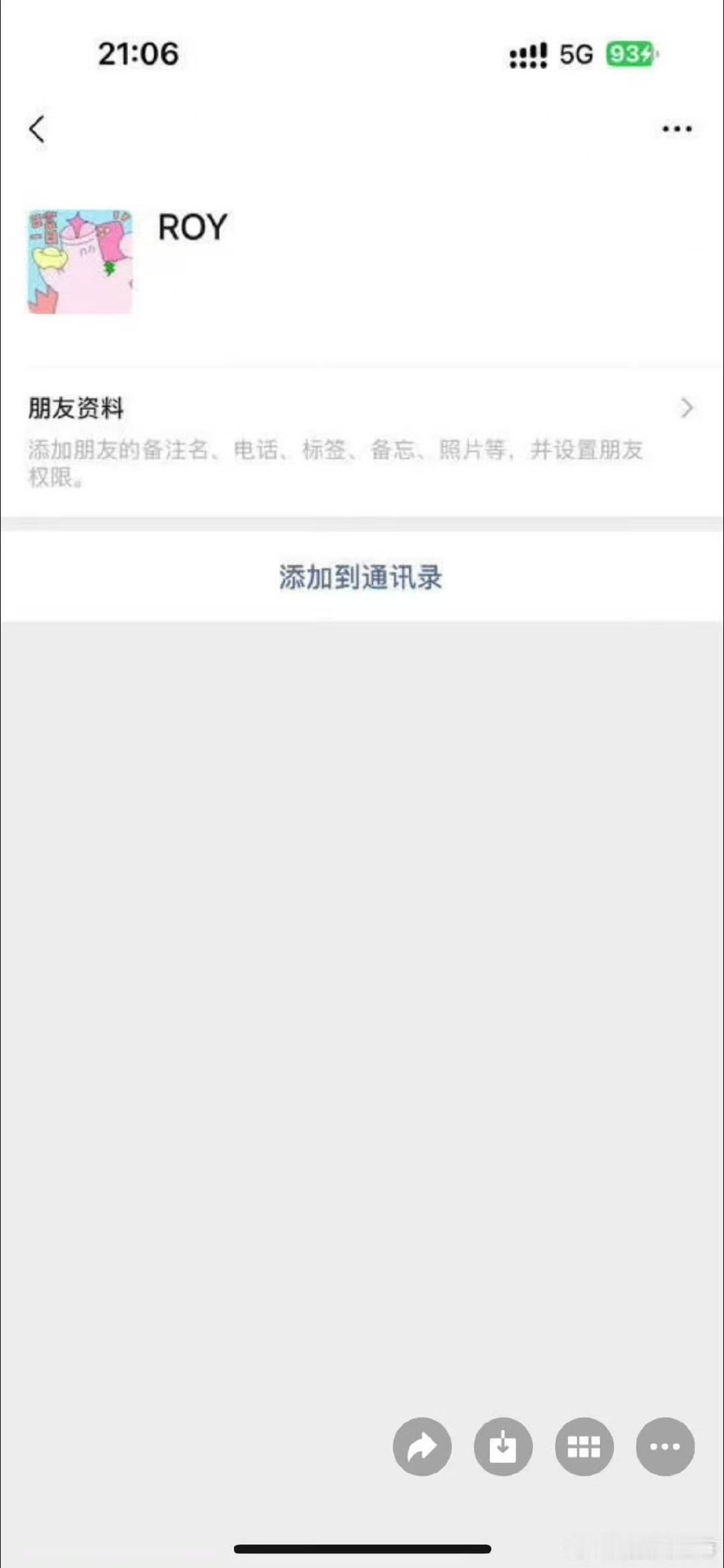 我有王源微信了王源粉丝群被封 ​知道你有王源微信了😭知道群被封控了🫢🤪 ​