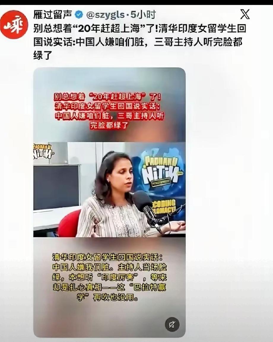印度主持人提问：上海20年能否赶超孟买？

对此，一位在华的印度女留学生表示：不