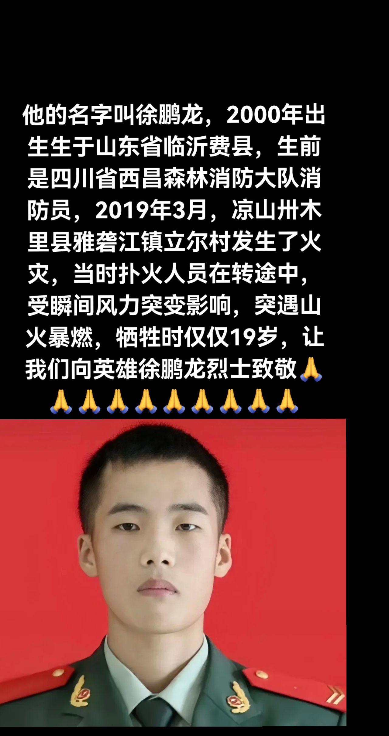 他的故事将永远激励着后人为了守护人民的幸福与安宁勇往直前无所畏惧