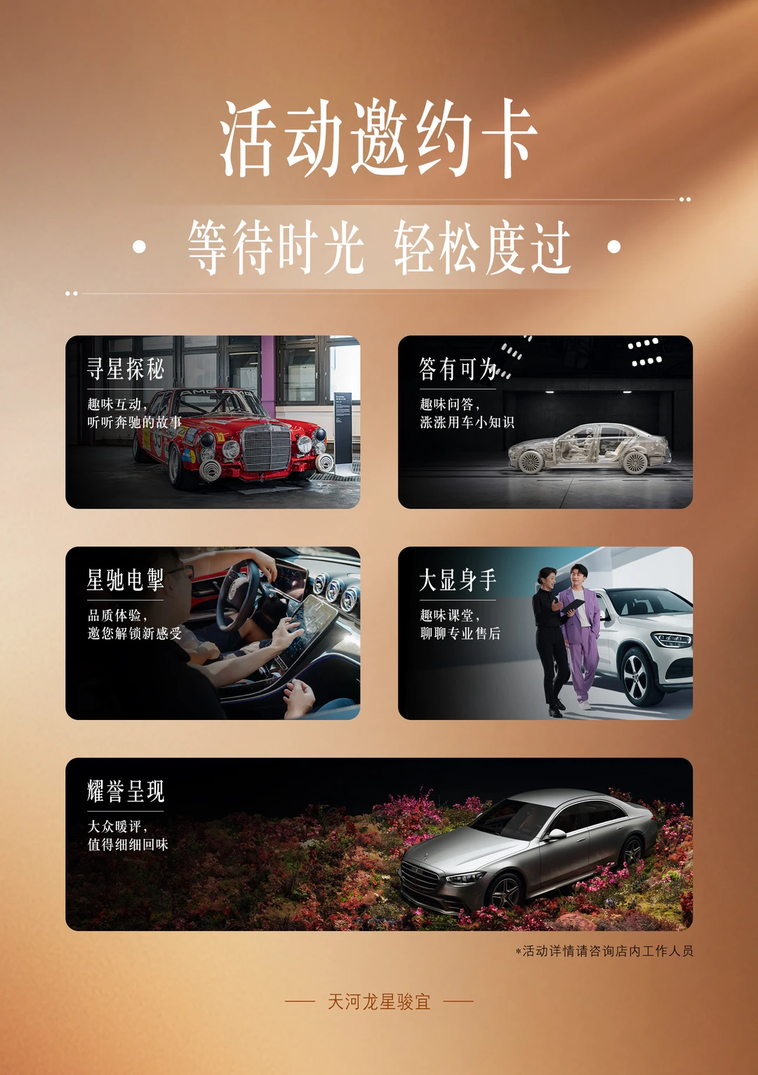 ✨把等待，变成一场浪漫的奔赴