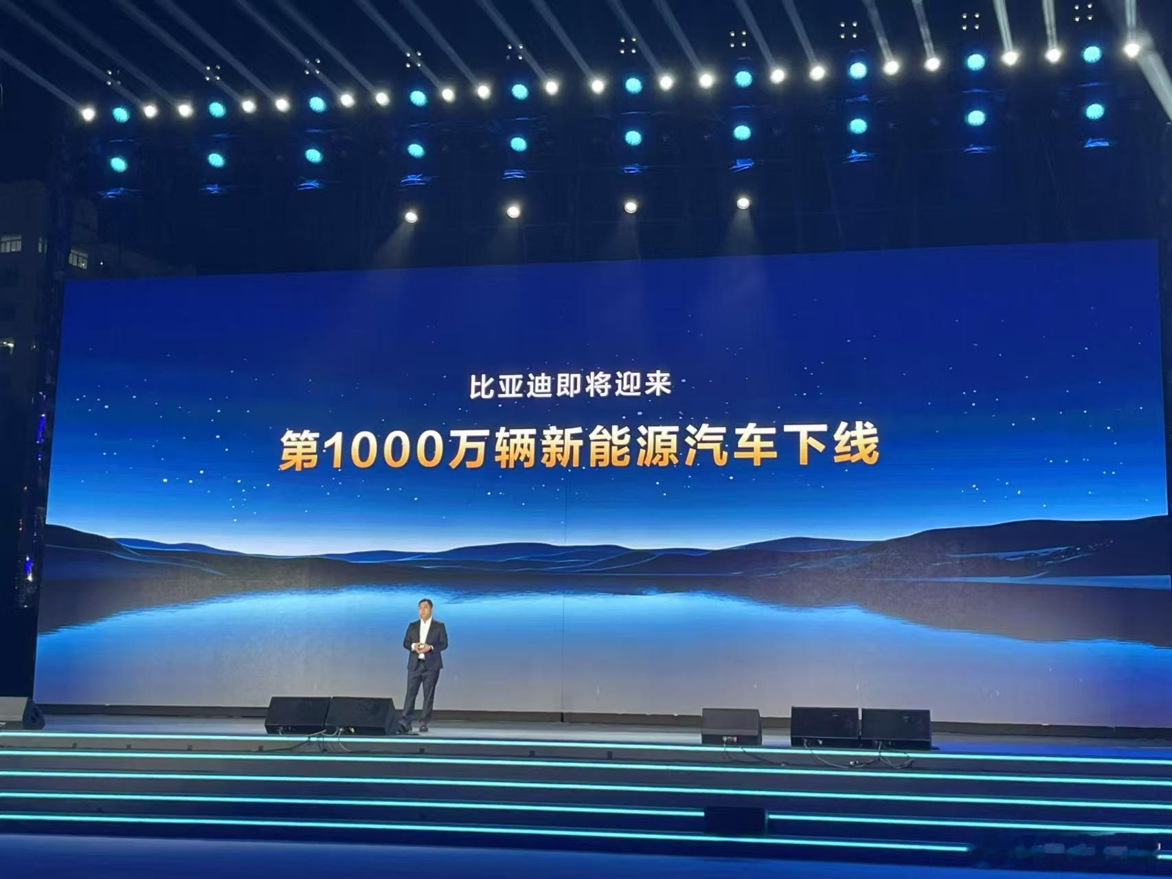 接上条 比亚迪 1000 万台新能源车……#大v聊车# ​​​