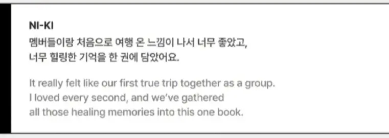 西村力 260603ENHYPEN 澳洲 TRAVEL BOOK 🐥: 和成员