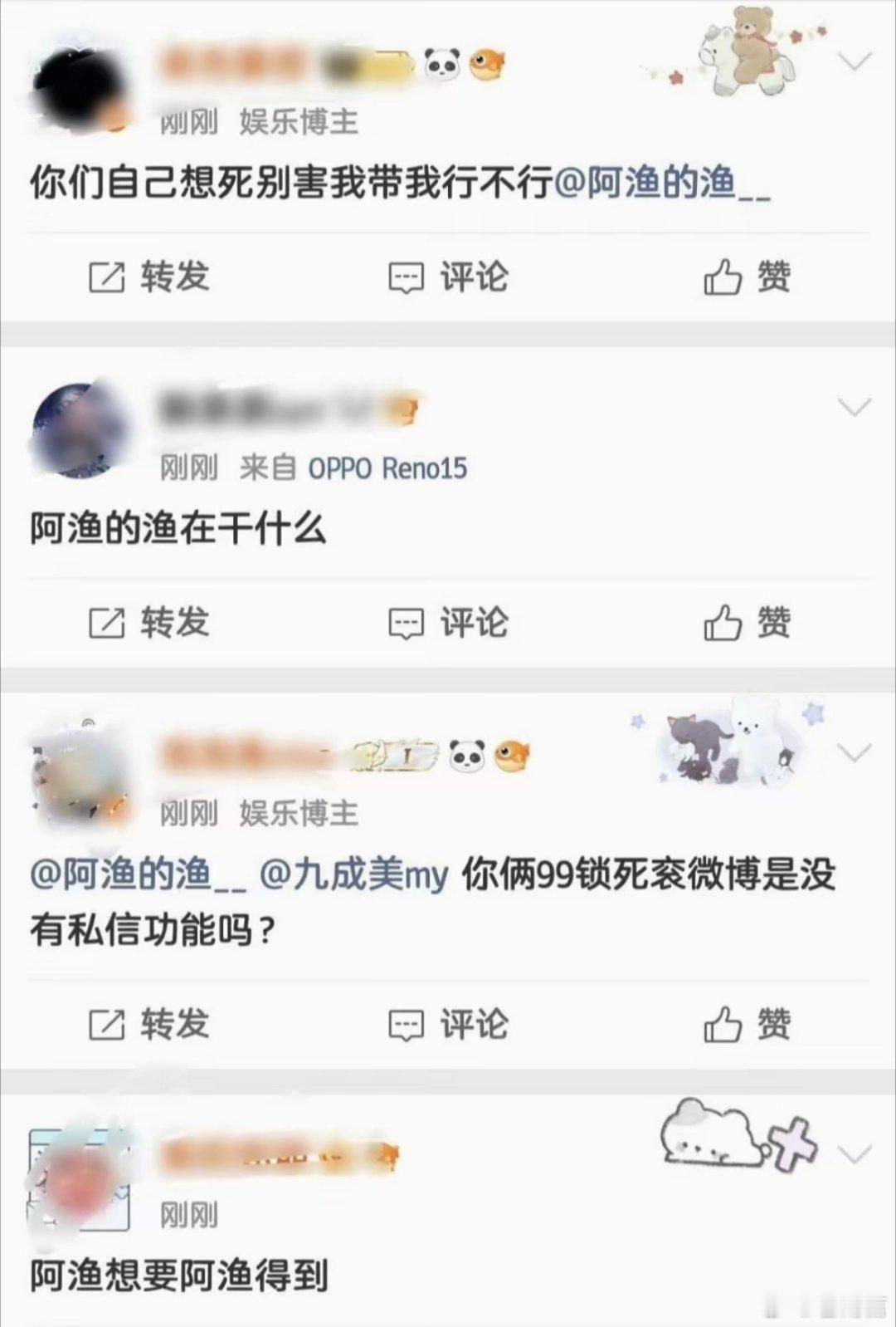 阿渔的渔回应九成美阿渔的渔再次公开喊话九成美，双方舆论彻底两极分化！评论区与广场