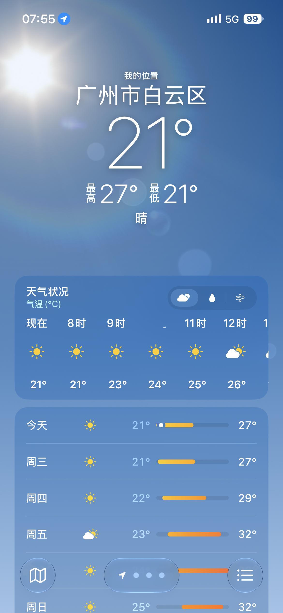 冷起来了😐 ​​​