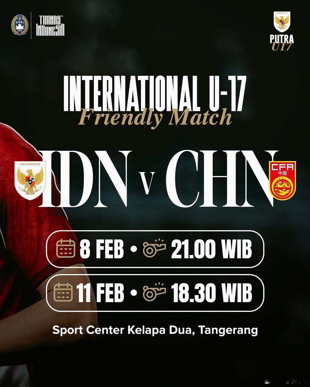 国少 u17亚洲杯 中国足球 U17国少将南下  8日/11日热身印尼两场  正