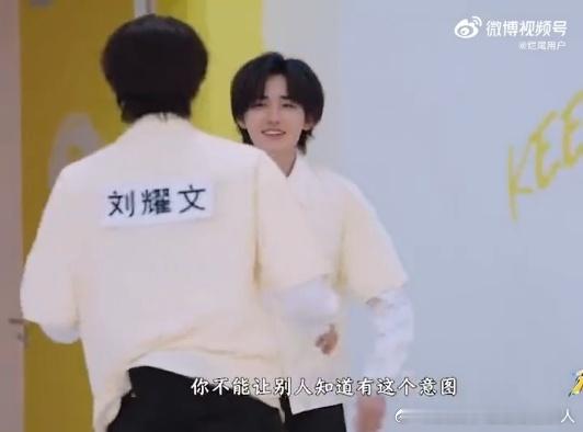 宋亚轩刘耀文双人撕名牌 跑男都淘汰了，宋亚轩和刘耀文还在旁边自己玩起来了。两个人