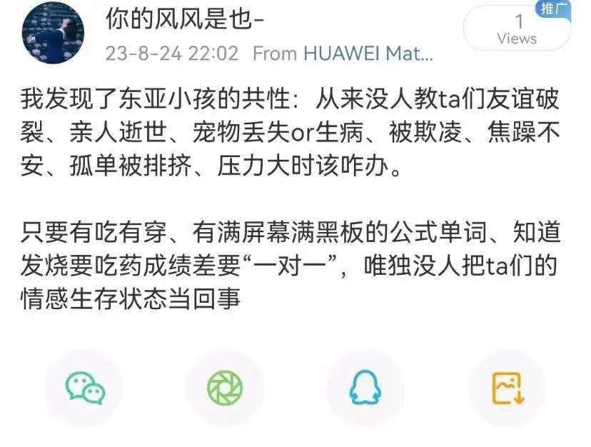 发现了东亚小孩的共性:耐折磨
从来没有人教ta们友谊破裂、亲人逝世、宠物丢失/生
