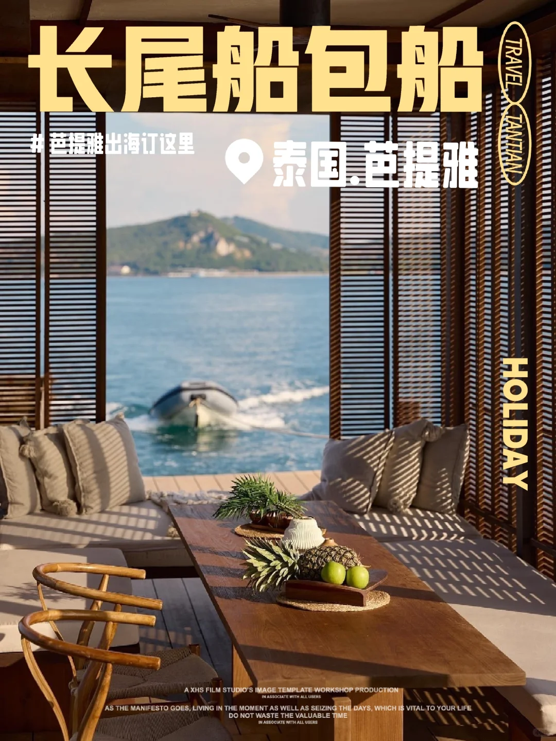 芭提雅长尾船包船季节来啦，就问你美不美？