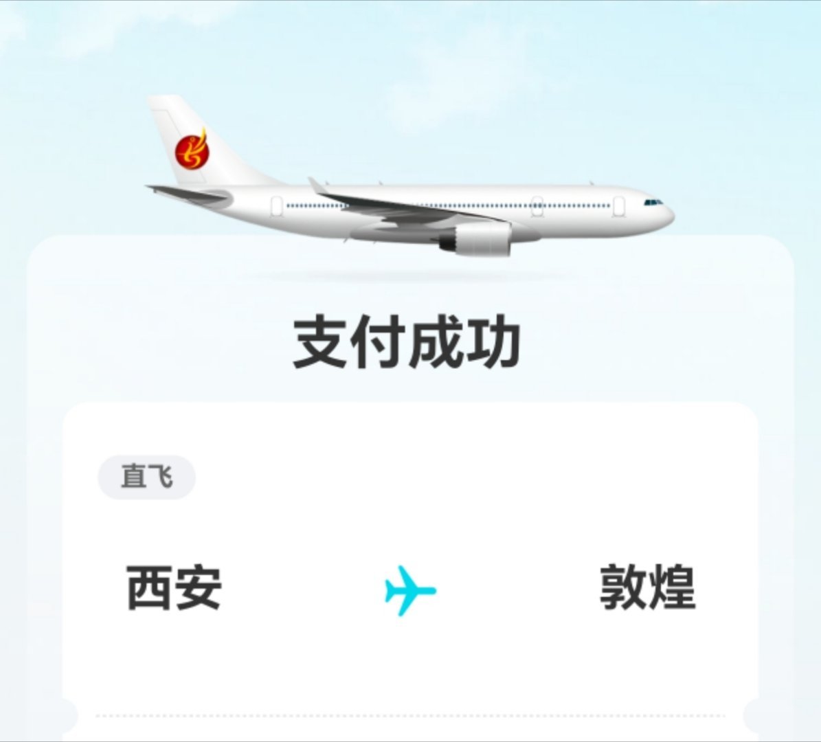 敦煌俺来了 