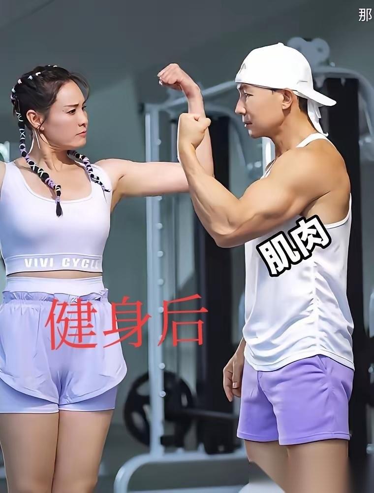 刘畊宏直播间越来越凉，因为大家清醒了，跳了这么久，他老婆越来越“粗壮”了……这不