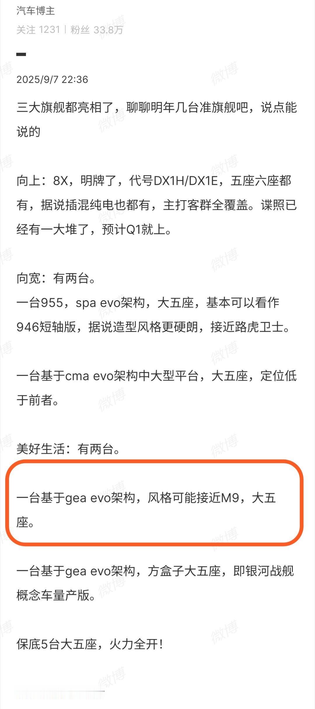 这台代号KX21的中国星大五座燃油/油混SUV（这台车会首发一台发动机），根据目