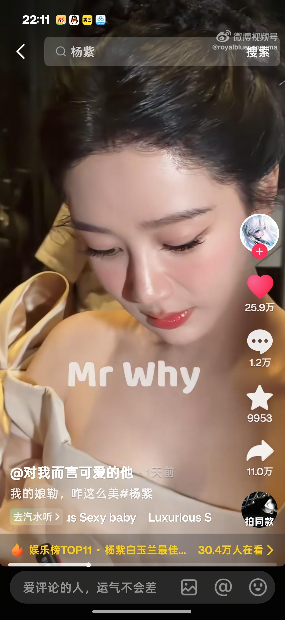 杨紫主动让C位我发现紫紫每次红毯晚宴状态比她剧里面好很多 也没那么假面了前段时间