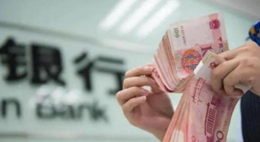 两大反常现象同步上演！银行存款利率跌破1%，人民币汇率却逆势走高突破6.8创三年