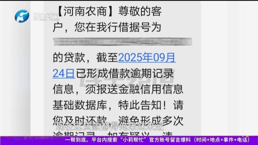 2024年，河南漯河，一女子等公交时认识了一个“大老板”，对方声称要带着女子开公