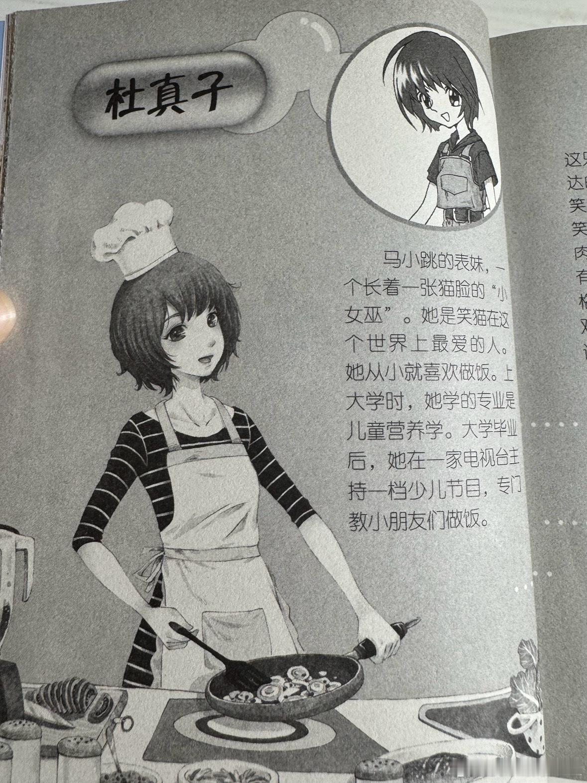 原来笑猫日记主角都会长大😿小时候特别喜欢看杜真子做饭 ​​​