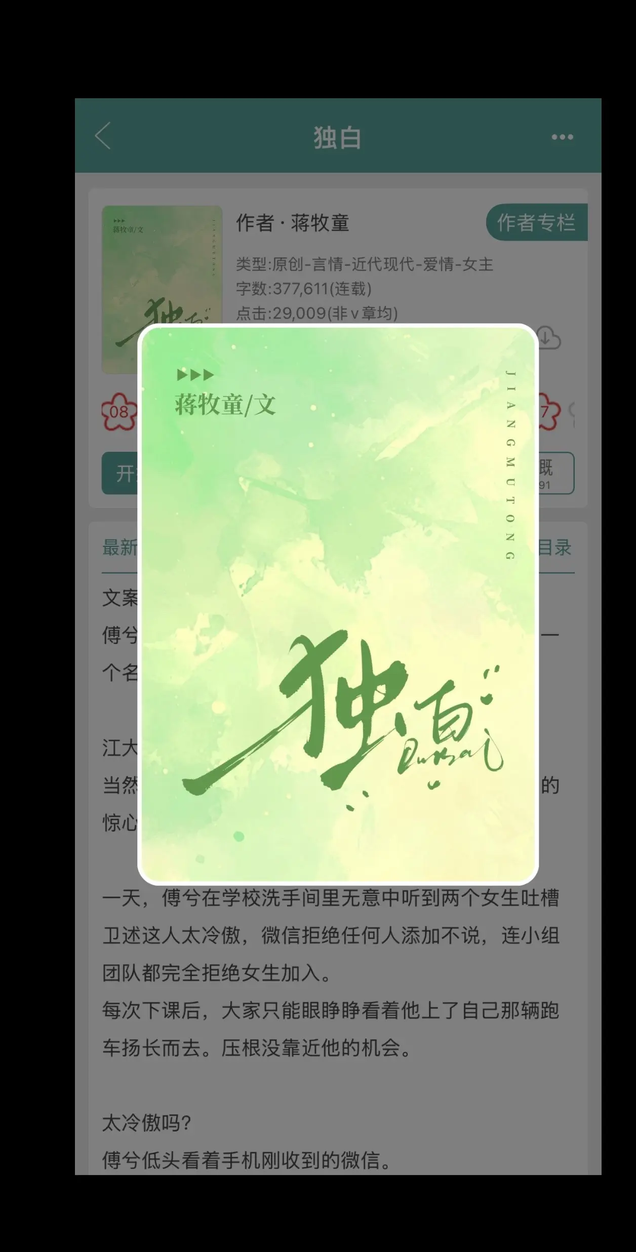 纯爱战神。