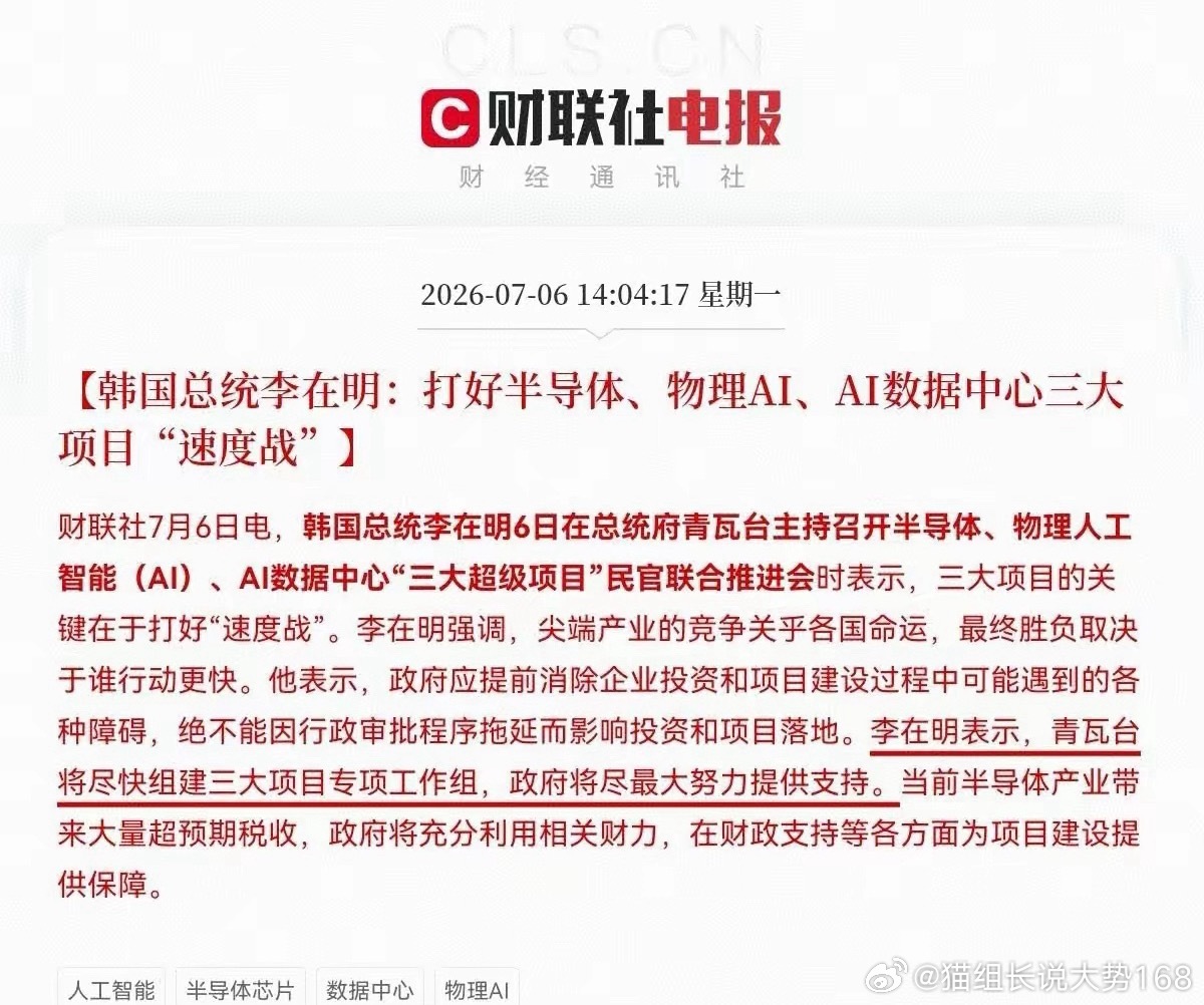 今天科技股直接被砸得心态都崩了，结果晚间两条重磅利好接连落地，直接扭转盘面预期。