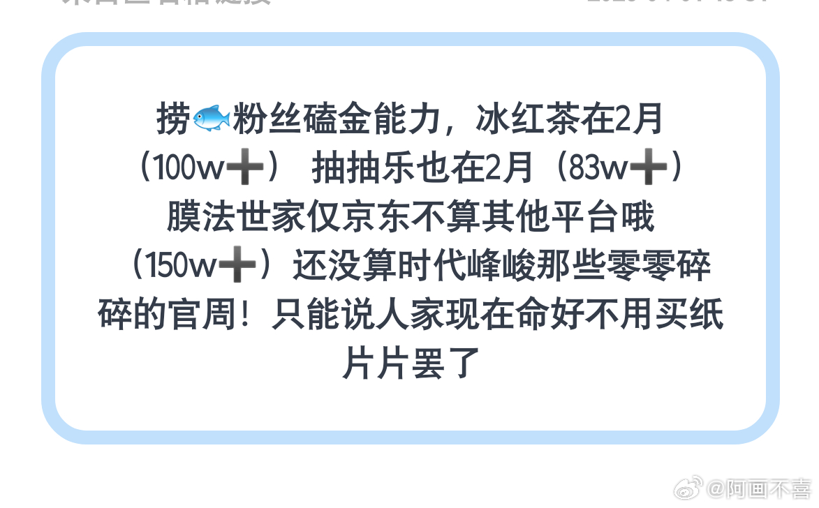 这群氪金粉到底喜欢余宇涵什么？？？ 