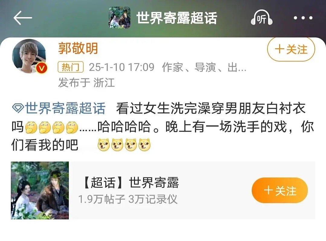 郭敬明带头领磕什么含金量 