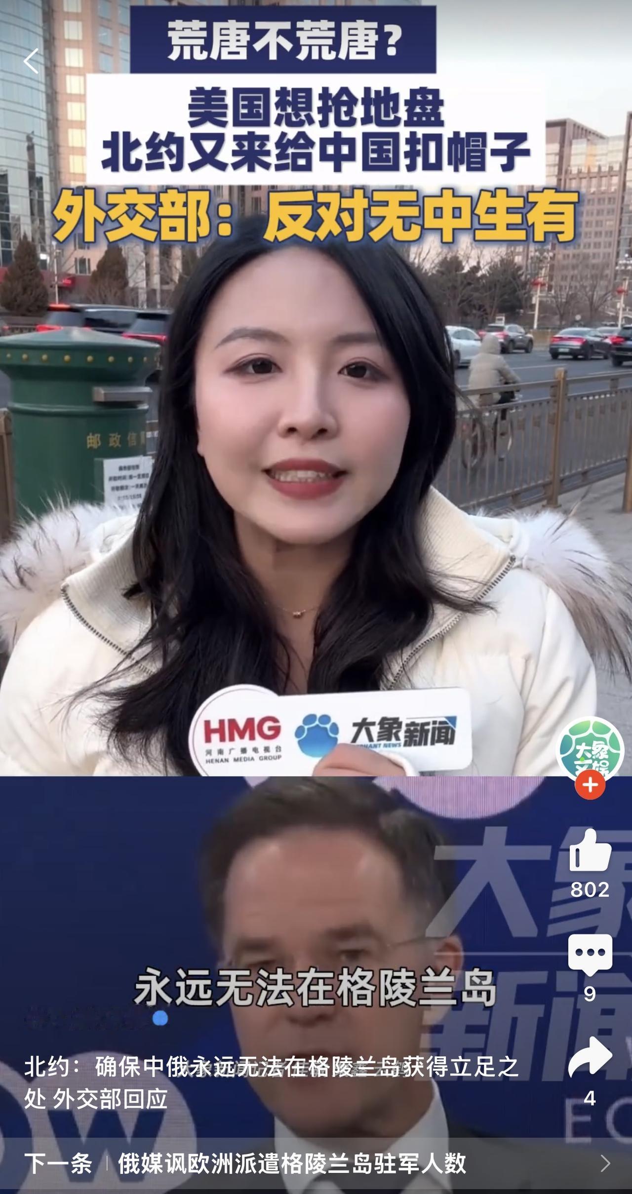 当今世界荒唐的事每天都在发生

这不，特朗普给格陵兰岛居民画超大号饼：同意加入美