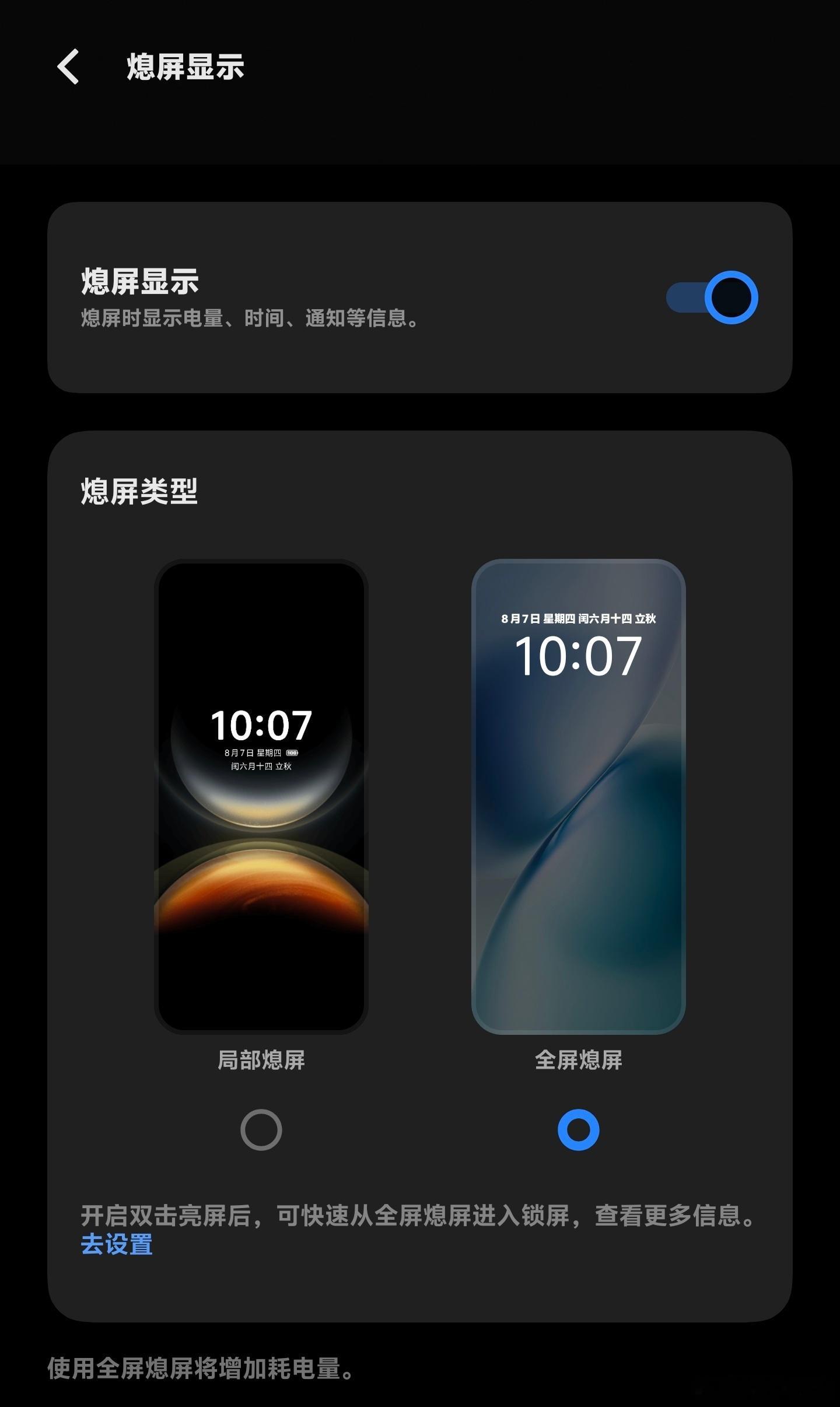 vivo X200 Ultra 终于有全屏AOD了[柯基][柯基][柯基]小伙伴