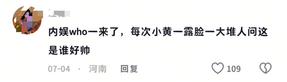 捷毛给俊捷封的内娱who1好好玩 