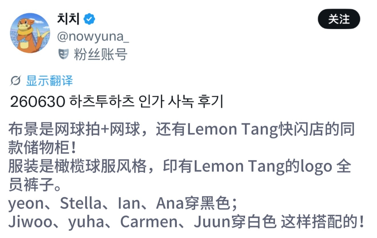 预录repo白色长袖制服和牛仔裤 网球场风格布景主恩留了刘海和马尾辫 在c位的时