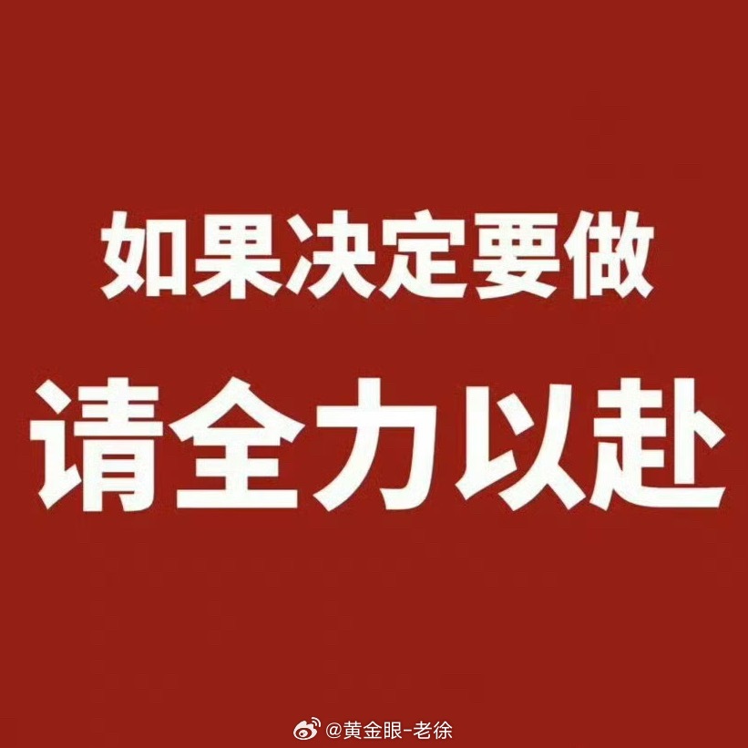 7/7，周二再长的路，慢慢的一步一脚印也能走完它，再短的路，如不迈开双腿也终无法