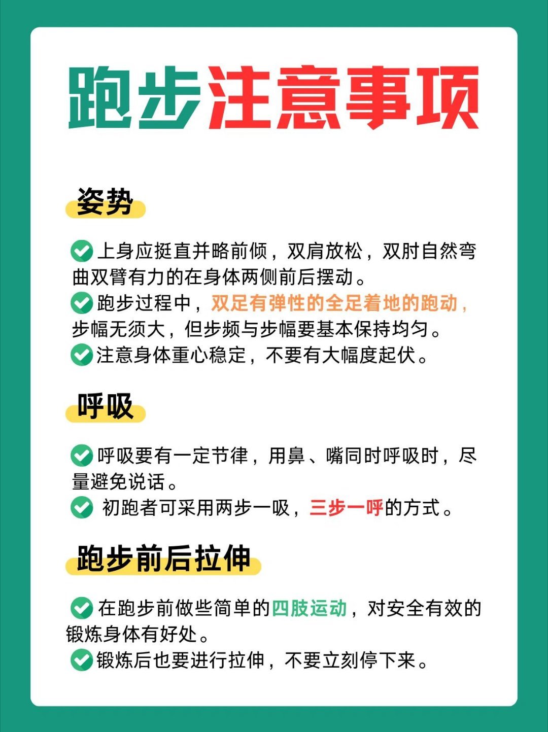 大学生每天跑步的三个时间段大学生每天一定要坚持跑步，你知道大学生每天跑步的三个时