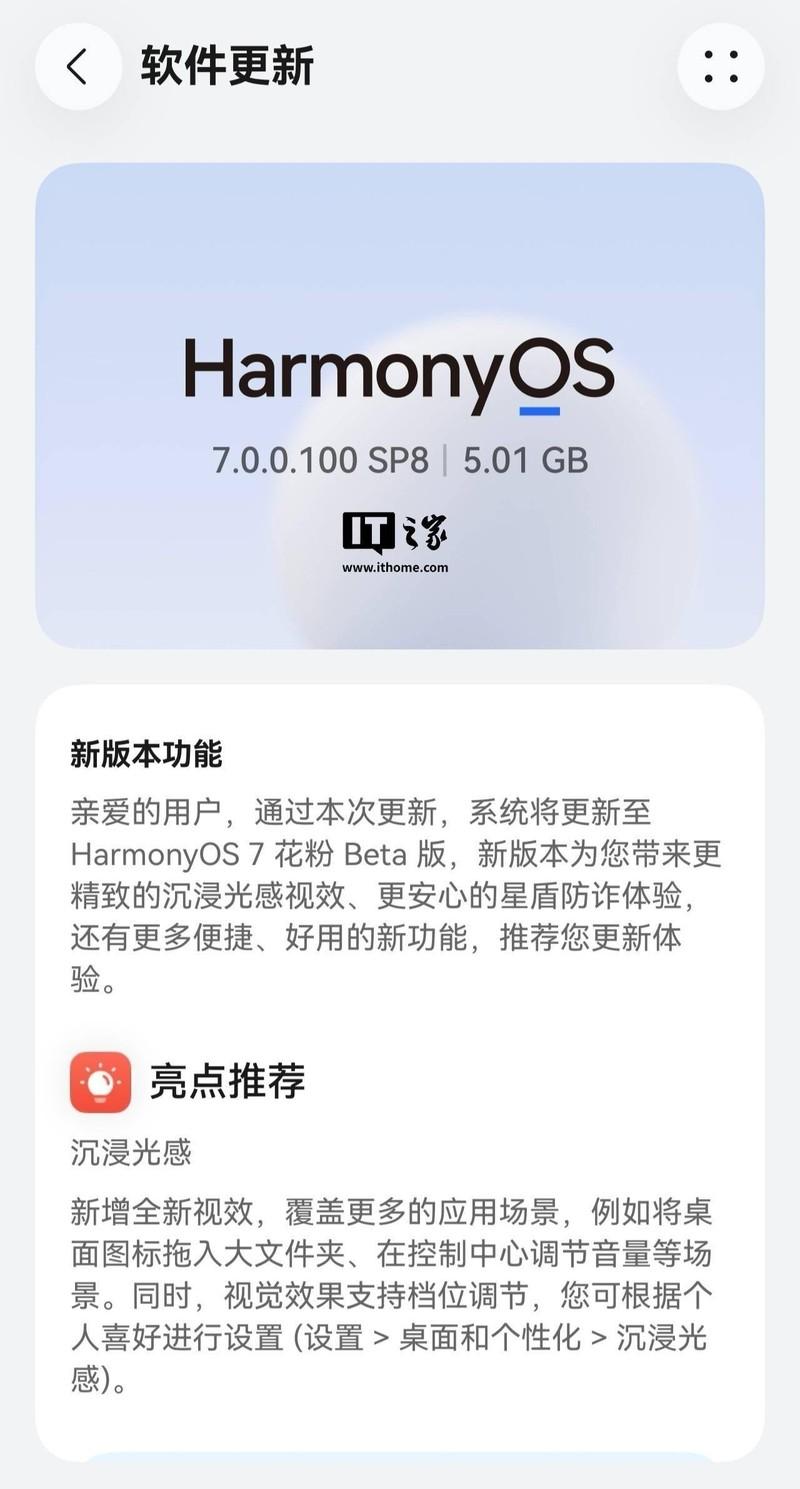 华为部分机型更新鸿蒙HarmonyOS 7花粉Beta版后支持直连供电。
手机一