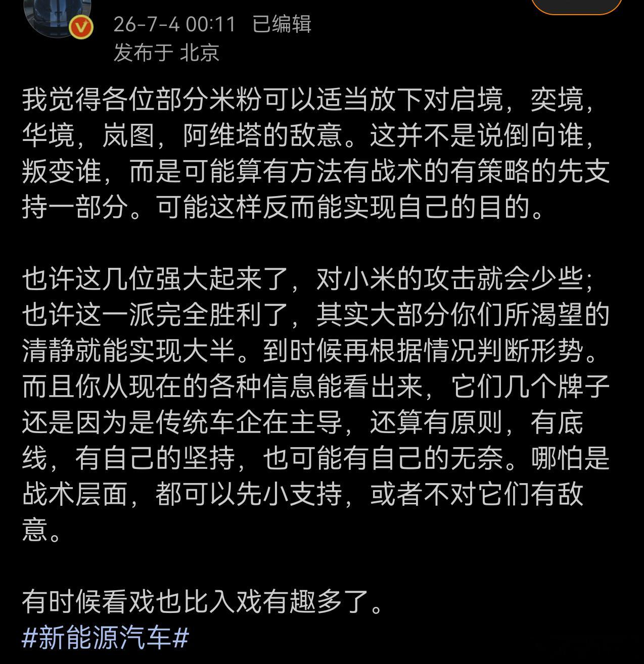 自己承认了故意有组织地抹黑，并且因为力不从心，准备从“全面进攻”转向“重点进攻”