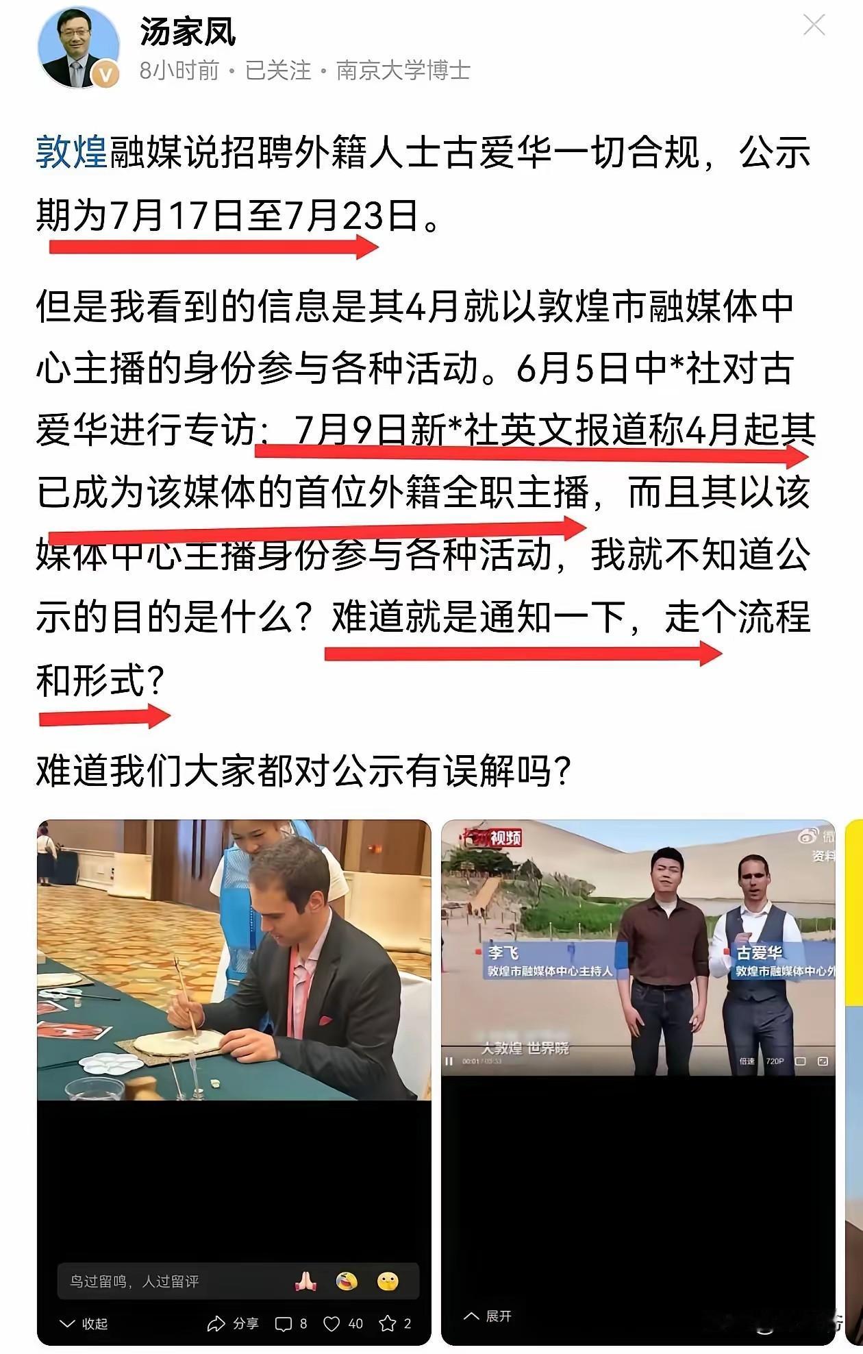 汤老师这些话说得有时间地点，起因，经过，就差高潮和结局，现在子弹还在飞，那就让它