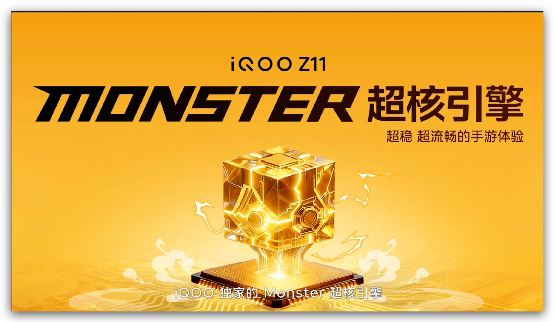 iQOO Z11 搭载天玑8500满血版，7K冰穹 VC液冷散热，安兔兔跑分26