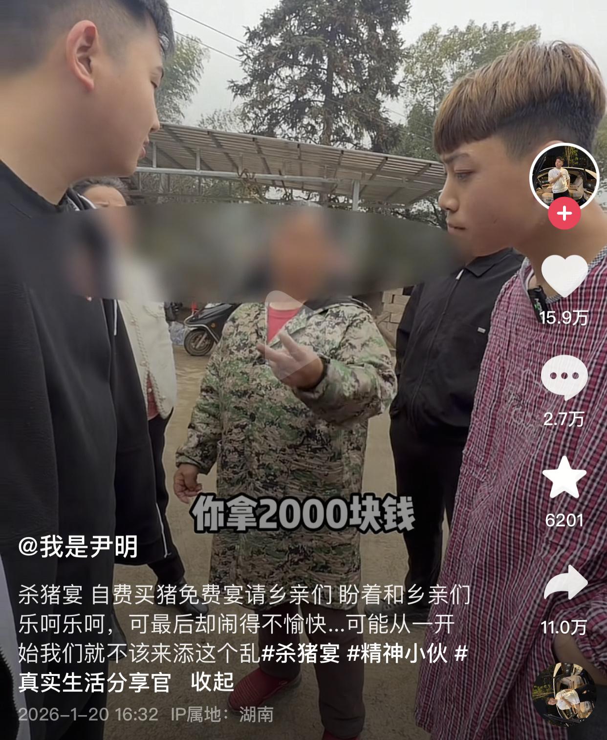 自费请株洲某村村民吃刨猪宴，结果宴没办成，猪肉被村民瓜分了，人也被堵了，不交场地