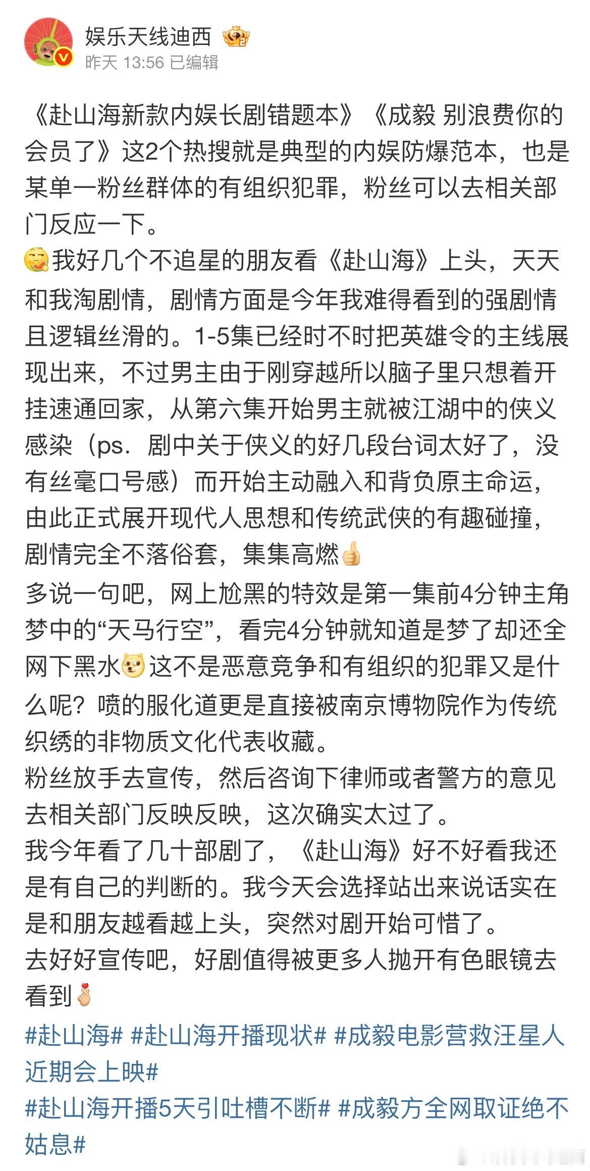 早就该告了，这是某单一粉丝群体有组织的犯罪和恶性竞争。本来长剧市场就凉，某粉丝群