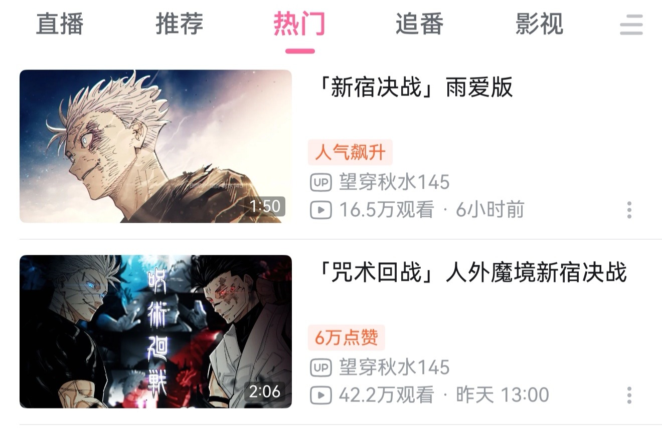 五条悟1️⃣五姐五妹来看这个，b站一个蛮厉害的🆙做的，可以去支持一下评论区友好