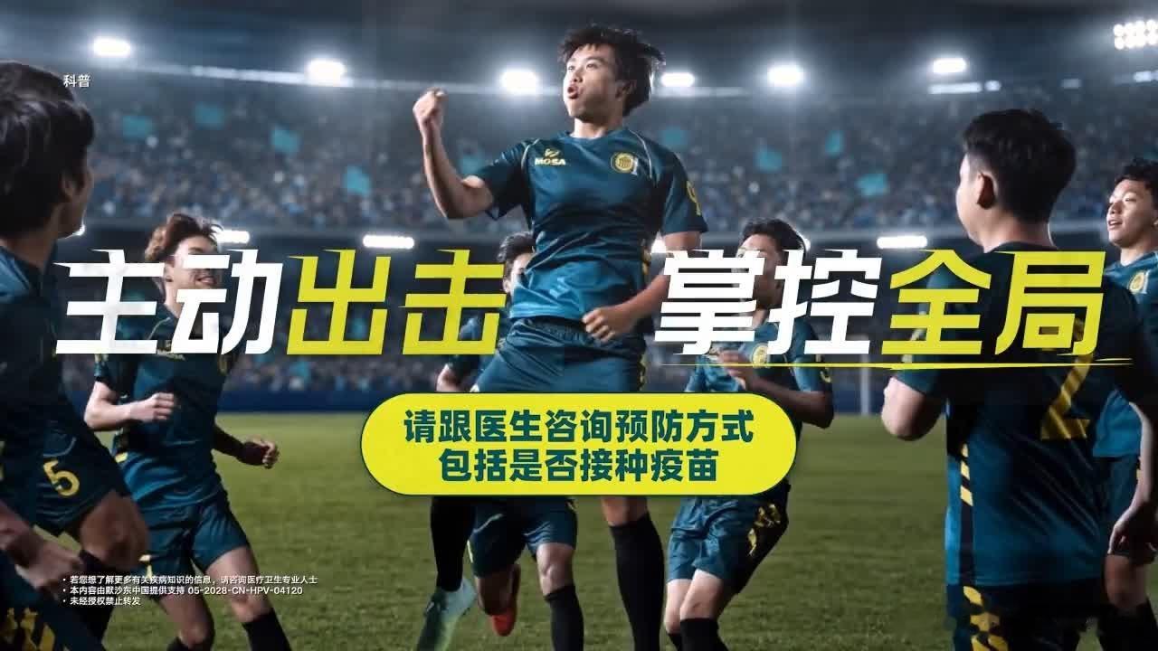 男生需要打HPV疫苗吗世界杯看球聊防护，别再陷进“HPV只是女人病”的误区！这认