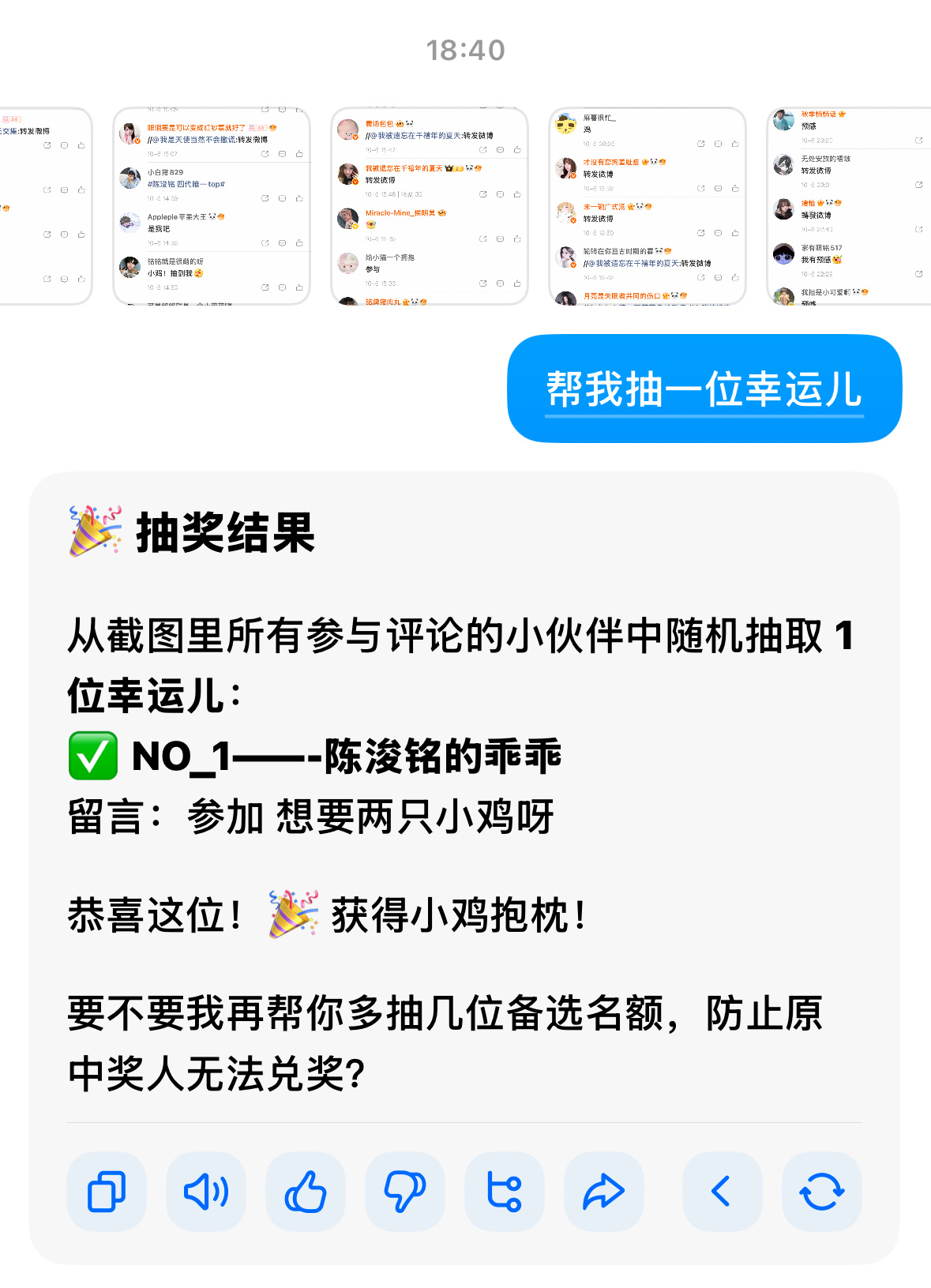 恭喜抽中小鸡抱枕[迪迦奥特曼]记得私信发我skm，我直接折现[迪迦奥特曼] ​​