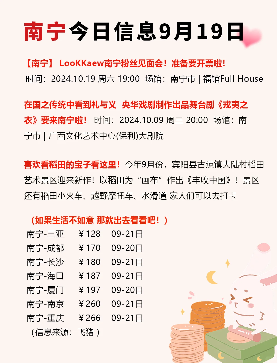 一觉睡醒南宁发生了啥？