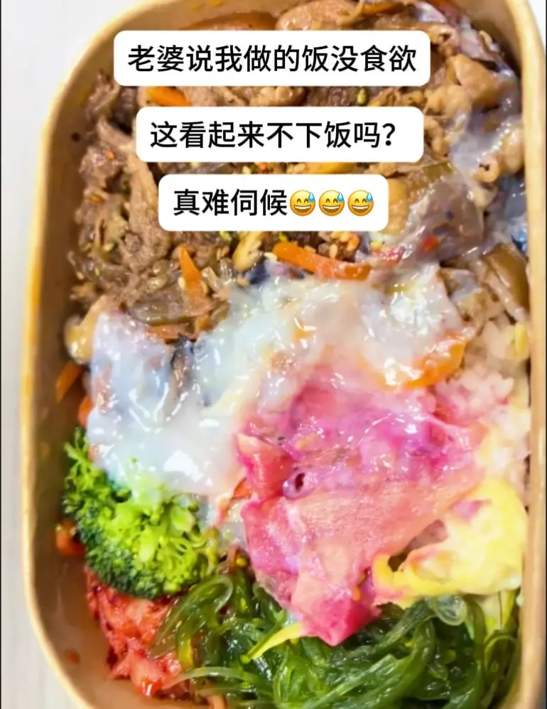这看起来不下饭吗？