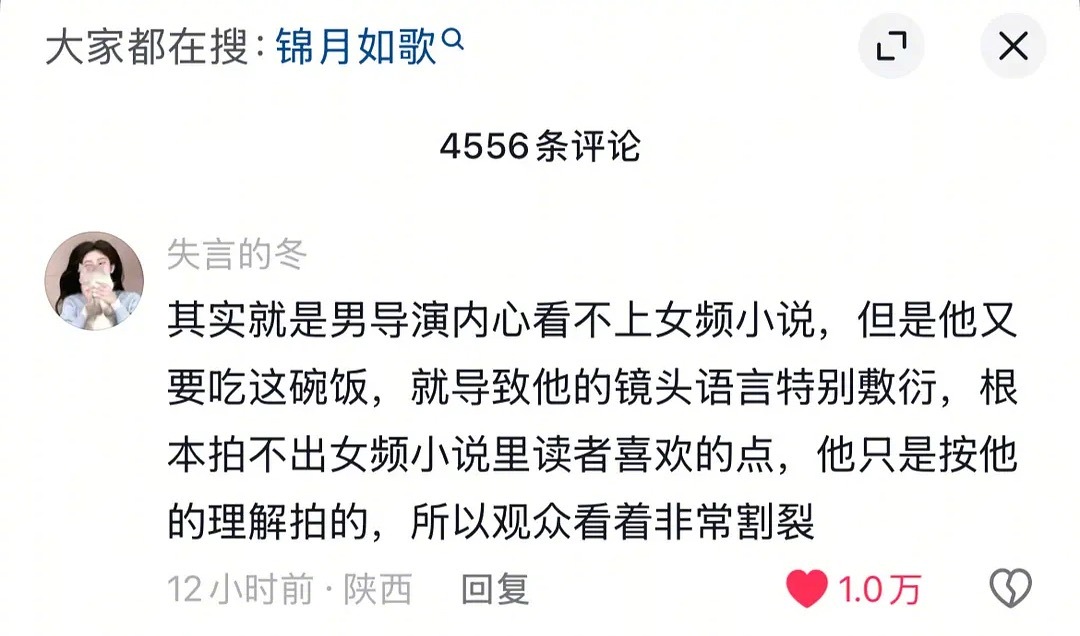 抖人指出了《锦月如歌》最根本的问题 ​​​