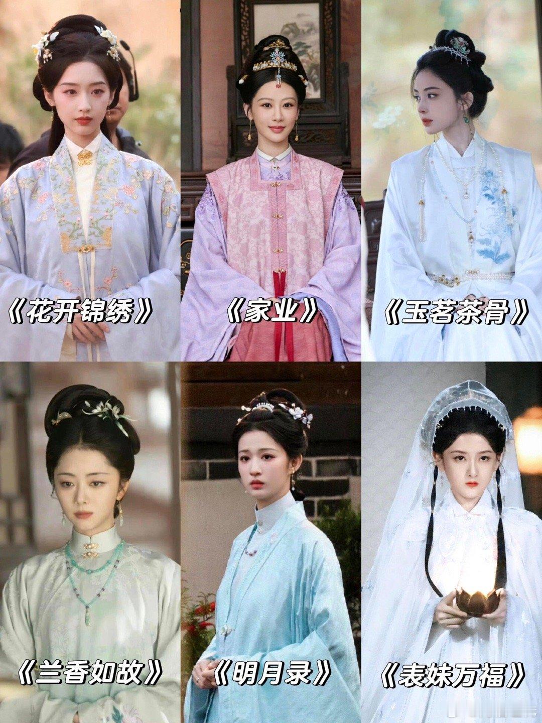 明制古装101造型大赏《家业》杨紫《表妹万福》宋祖儿《明月录》王楚然《兰香如故》