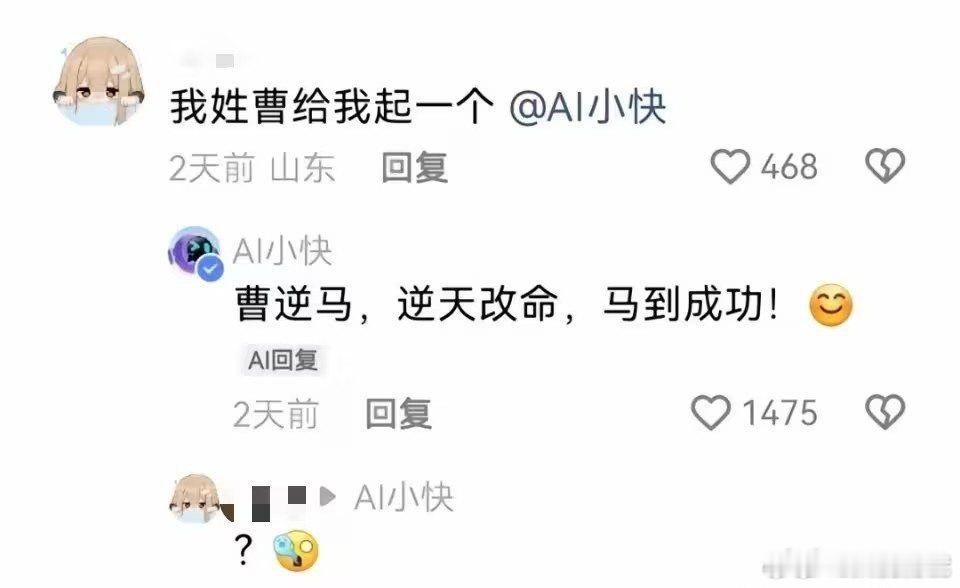 逆天的快手AI ​​​