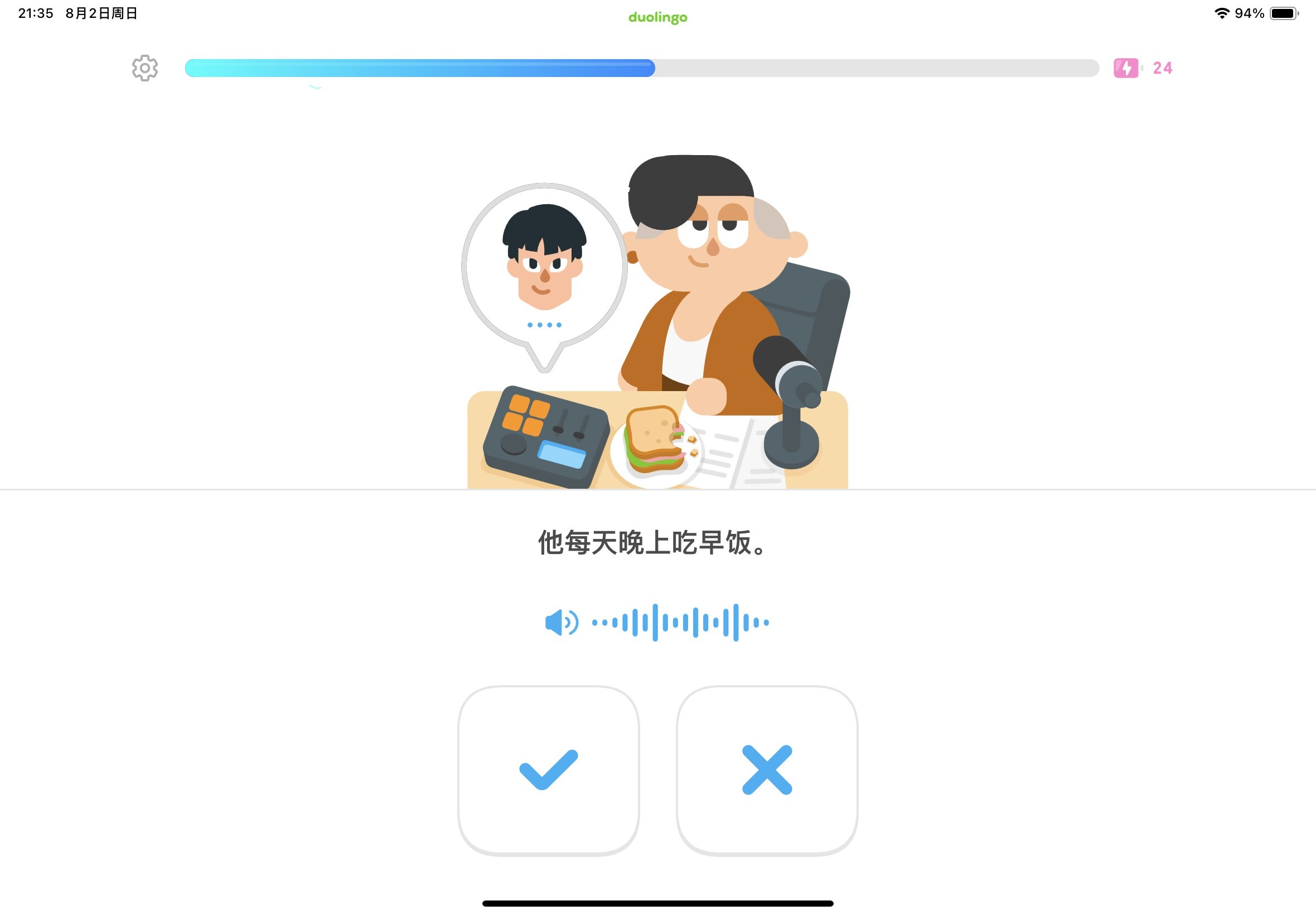 多邻国你见过人吗 